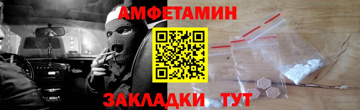 Amphetamine VHQ Северобайкальск