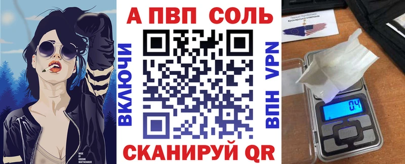 где можно купить   Северобайкальск  Alpha PVP Соль 