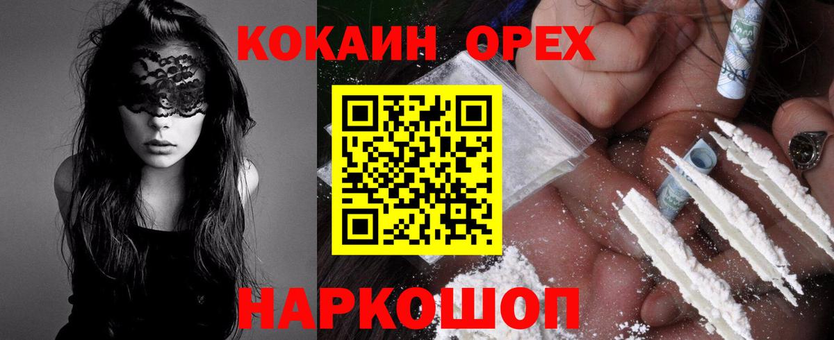 Северобайкальск  купить закладку  Вход с VPN  Кокаин 98% 