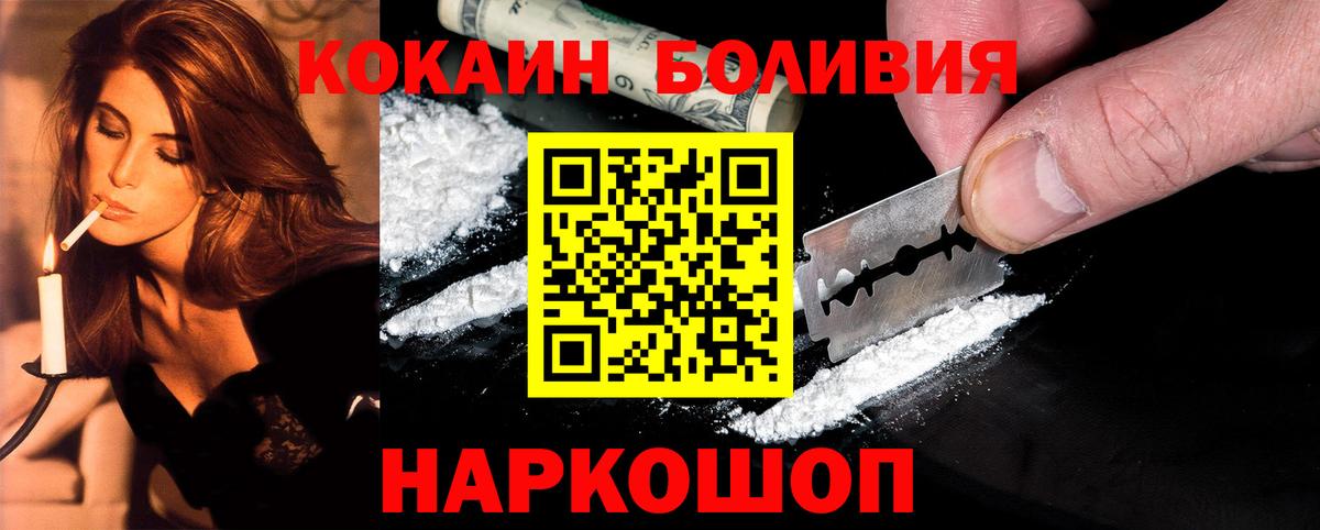 COCAIN  что такое наркотик  Cocaine Fish Scale  Северобайкальск 