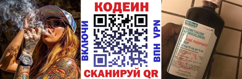 дарнет шоп  Северобайкальск  Codein Purple Drank 