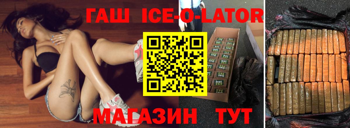 ГАШ Premium  Гашиш убойный  Вход с VPN  ГАШ  Северобайкальск 