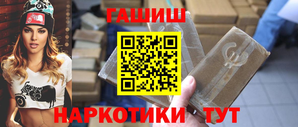 ГАШИШ гашик Северобайкальск