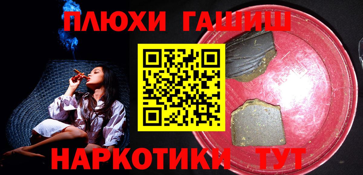 ГАШ Cannabis Северобайкальск