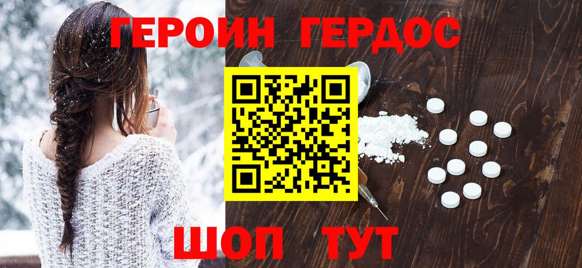 Героин  Вход с VPN  Северобайкальск  ГЕРОИН хмурый 