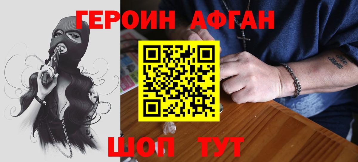 Героин Heroin Северобайкальск