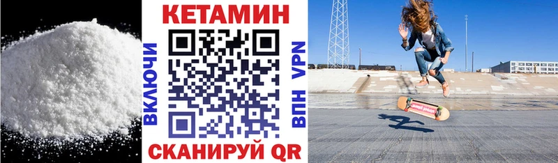 Кетамин ketamine  цены   Северобайкальск 