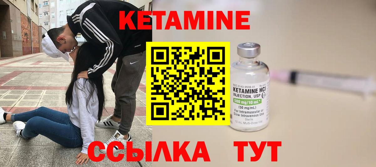 Кетамин ketamine  Северобайкальск  КЕТАМИН VHQ 