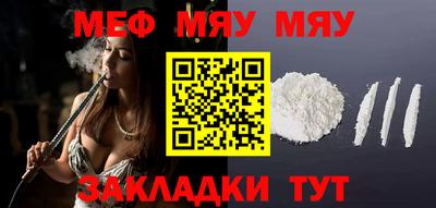 мефедрон мука Коммунар