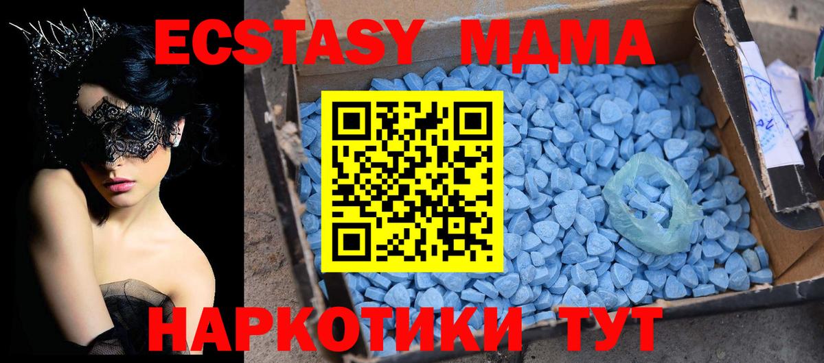МДМА кристаллы  МДМА VHQ  Северобайкальск  Вход с VPN 