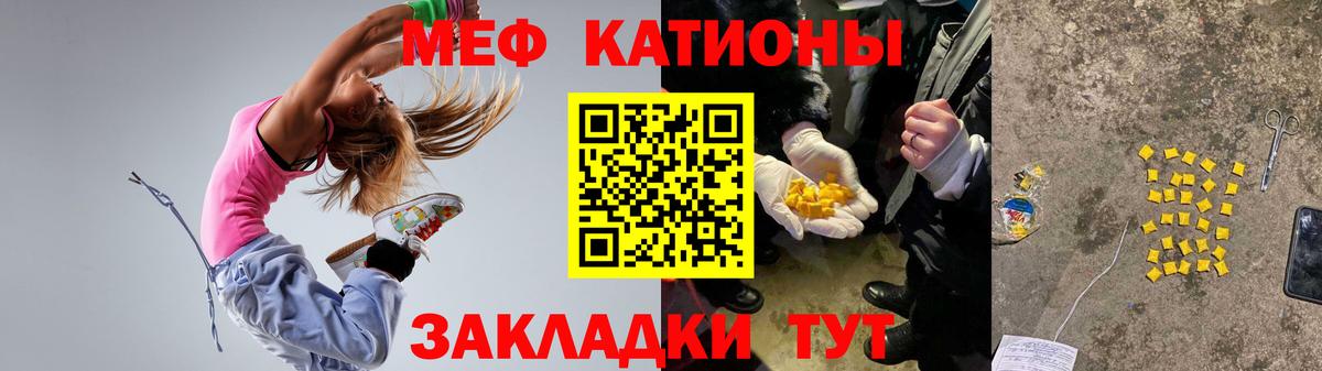 МЯУ-МЯУ  Северобайкальск  МЕФ VHQ 