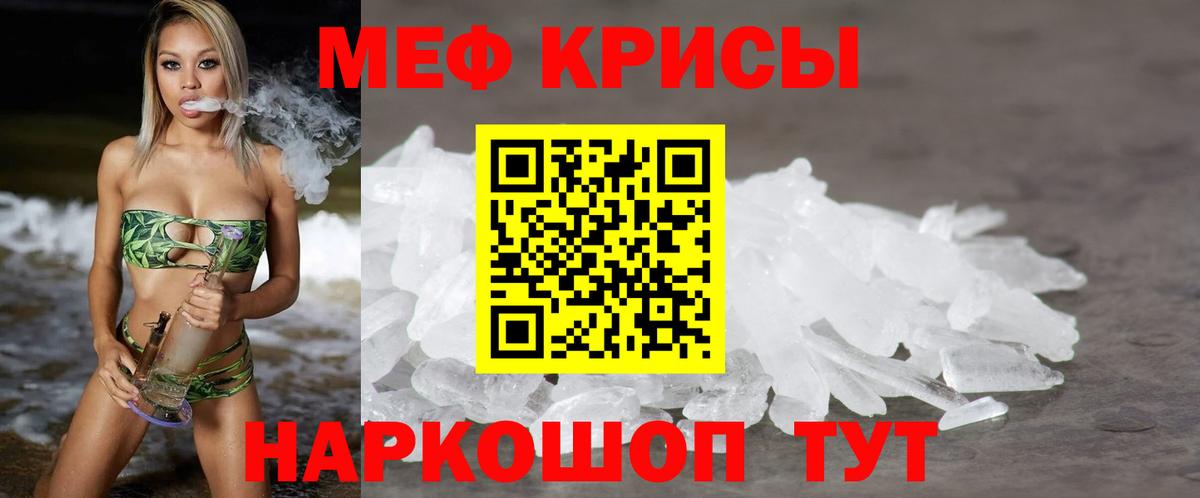 Мефедрон мука Северобайкальск