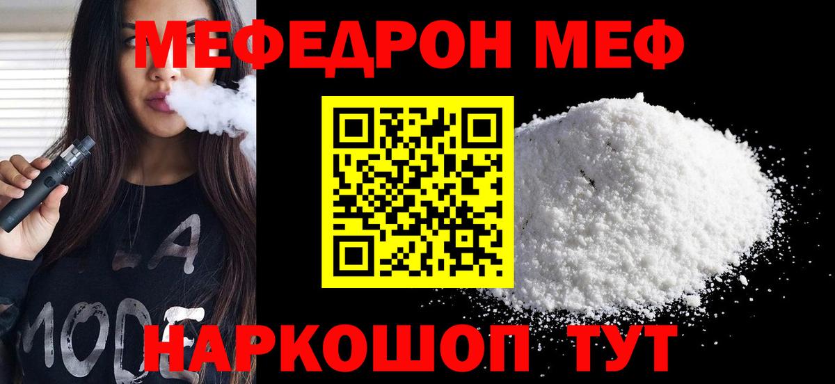 Меф VHQ  Вход с VPN  МЯУ-МЯУ кристаллы  Северобайкальск 