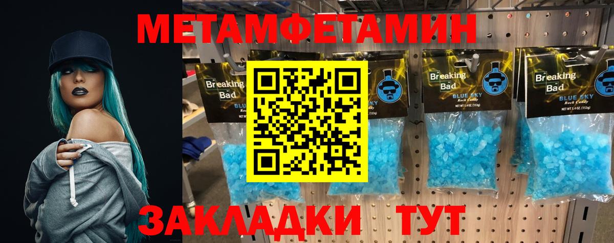 МЕТАМФЕТАМИН винт Северобайкальск