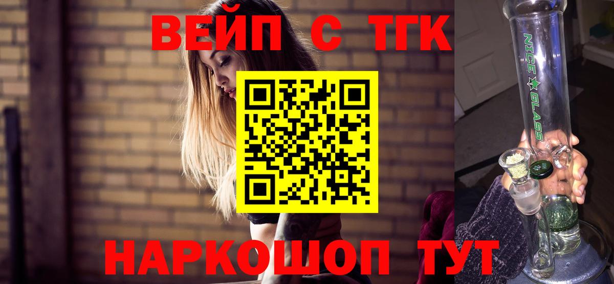 магазин продажи   Дистиллят ТГК концентрат  Северобайкальск  ТГК гашишное масло 