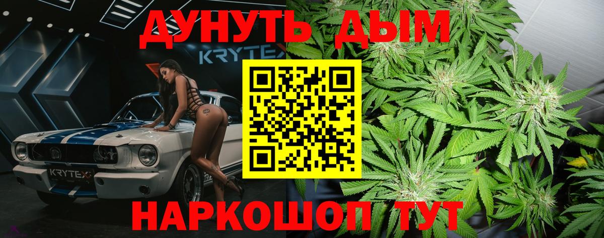 Бошки Шишки LSD WEED  Каннабис AK-47  Северобайкальск 